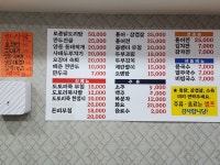 한사발