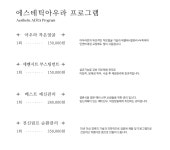 에스테틱아우라 원주점