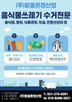 믿음환경산업