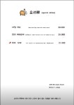 설램 영천점