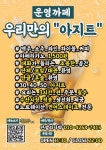 운영까페