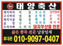 태양축산