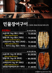 천안본가장어전문점