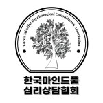 한국마인드풀심리상담협회