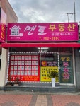 멘토공인중개사사무소