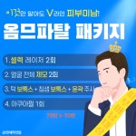 연세라인업의원