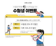 뉴페이스안경원