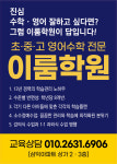 이룸학원