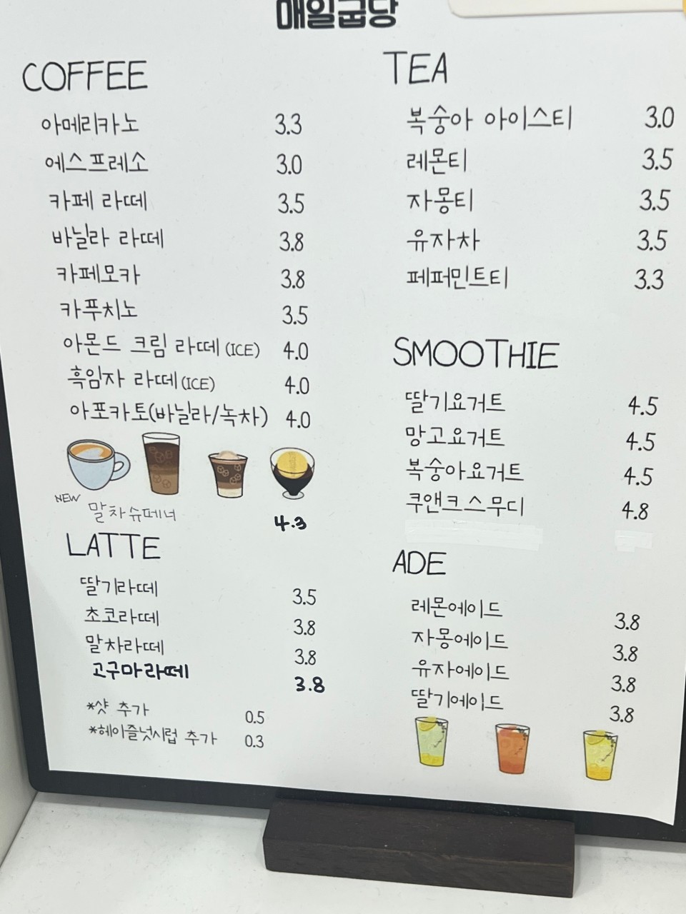 매일굽당 이미지