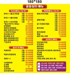 중동쉼터