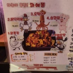 마에똥 포항쌍사점