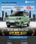 유케이모터스
