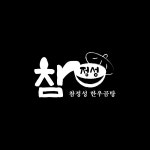 참정성 한우곰탕