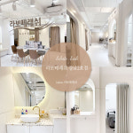 라보떼래쉬 강남2호점