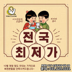 유앤짐 스크린골프