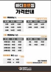 바디플랜짐