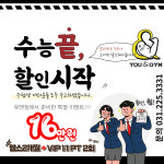 유앤짐 스크린골프