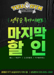 유앤짐 스크린골프