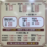번동골보쌈족발