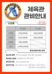 파라에스트라 무안점