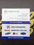 이레엔지니어링