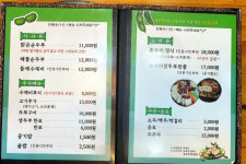 순우리촌뚜부와 도토리수제비