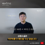 뉴스타일성형외과의원 부산서면역