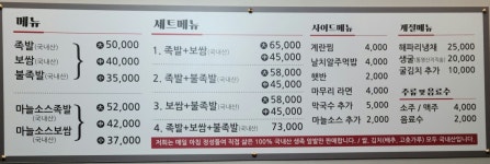현이네왕족발