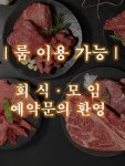 칠프로칠백식당 방배직영점