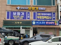 성북푸른보청기