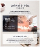궁 한의원