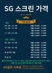 SG스크린골프 지족점