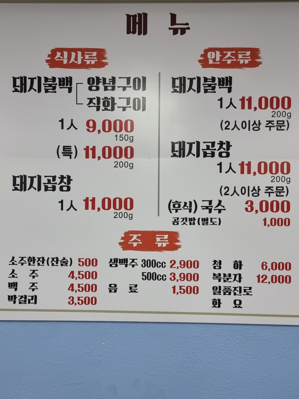 할매곱창돼지불백기사식당 이미지