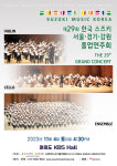 서래나무스즈키바이올린