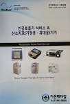 가온메디칼