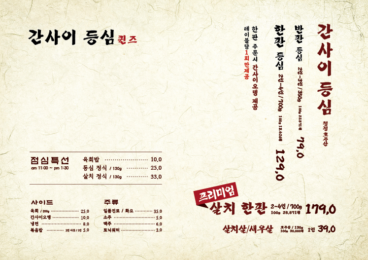 간사이등심 2층 퀸즈 사진 2