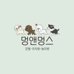 멍앤멍스