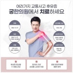 궁 한의원