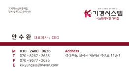 기경시스템