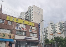 휴심사