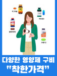 마음편한약국