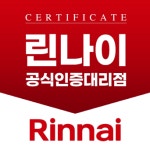 린나이 안성대리점