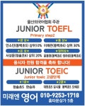 미래엔영어신정학원