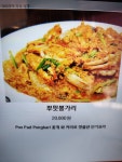 타이춤페이
