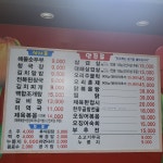수연채