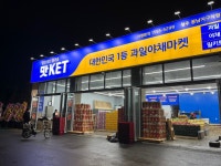 맛KET 청주동남지구직영점