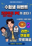 크라우드PC 전주덕진점