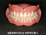 연세수치과의원