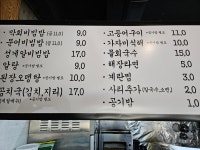 삼척포구 파주운정본점