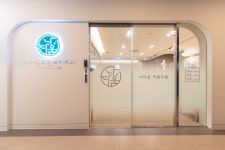 나다움의원 송도